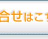 税理士の選び方4『税理士法人・会計事務所の営業支援を行うコンサルティング会社』 税理士の選び方4『税理士法人・会計事務所の営業支援を行うコンサルティング会社』